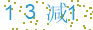看不清,点击刷新