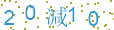 看不清,点击刷新