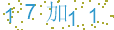 看不清,点击刷新
