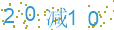 看不清,点击刷新