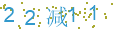 看不清,点击刷新
