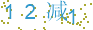 看不清,点击刷新